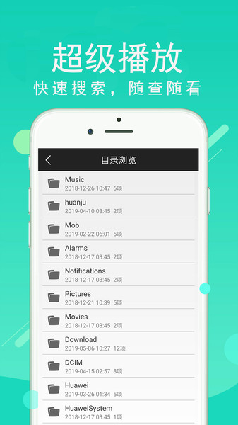 超级看影院app手机