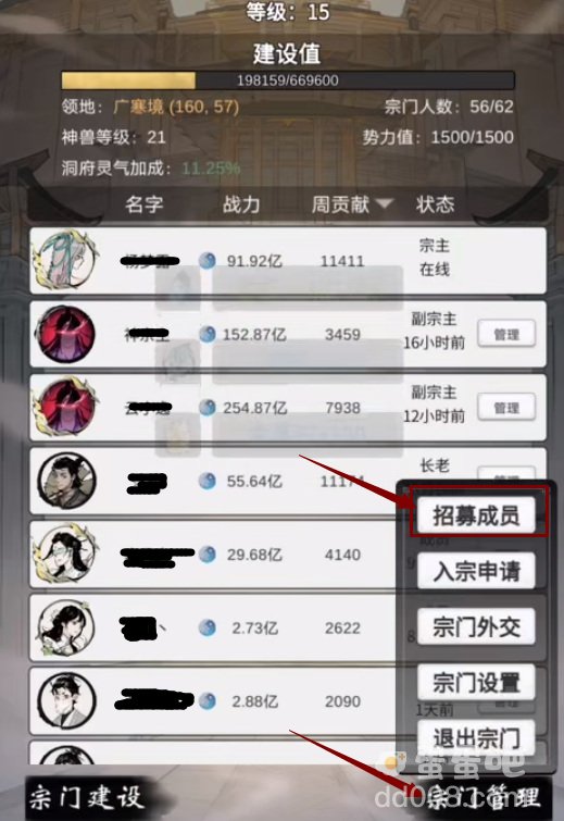 《一念逍遥》发布宗门招募方法介绍
