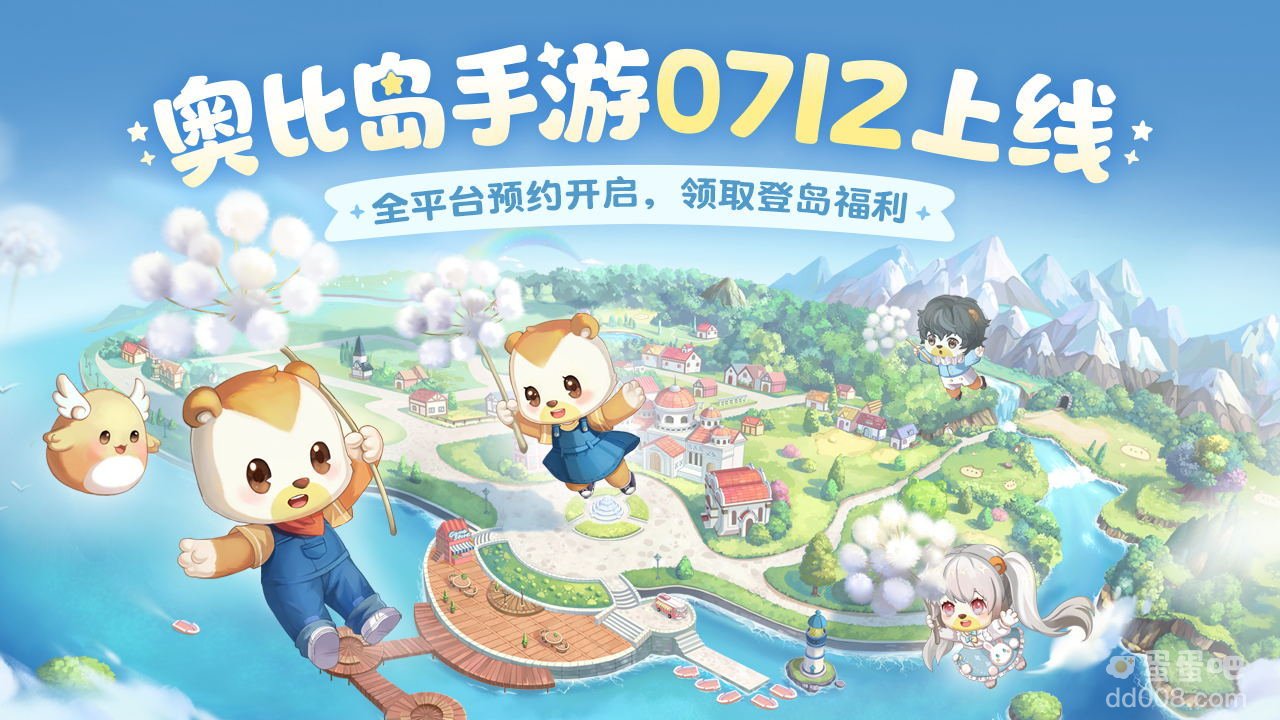 《奥比岛：梦想国度》2022年最新兑换码礼包码汇总一览