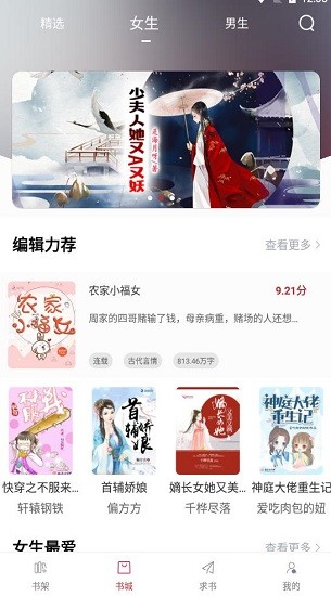 疯狂阅读小说