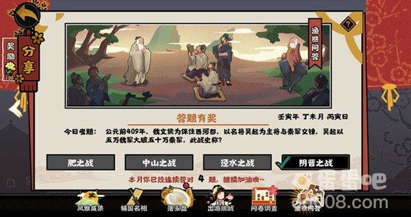 《无悔华夏》2022年7月12日渔樵问答答案分享
