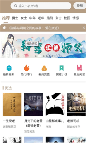 书连小说免费阅读