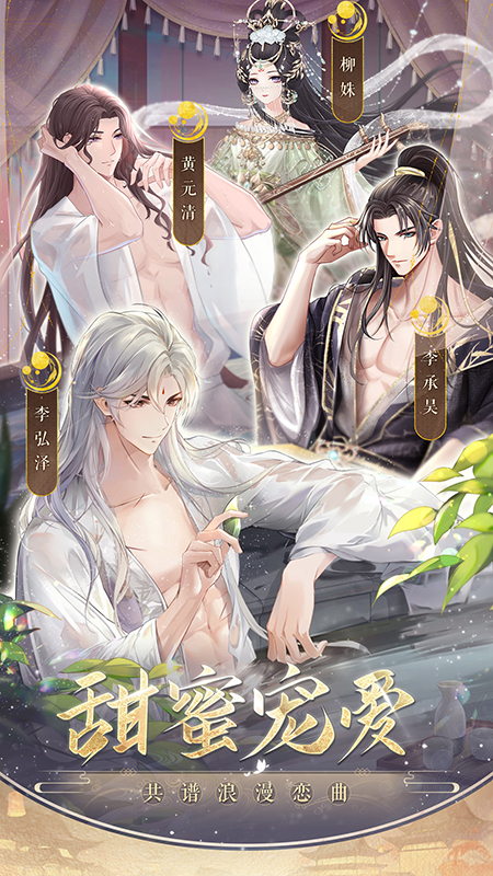 盛世芳华安卓版