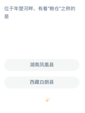 《支付宝》蚂蚁新村小课堂2022年7月13日题目答案