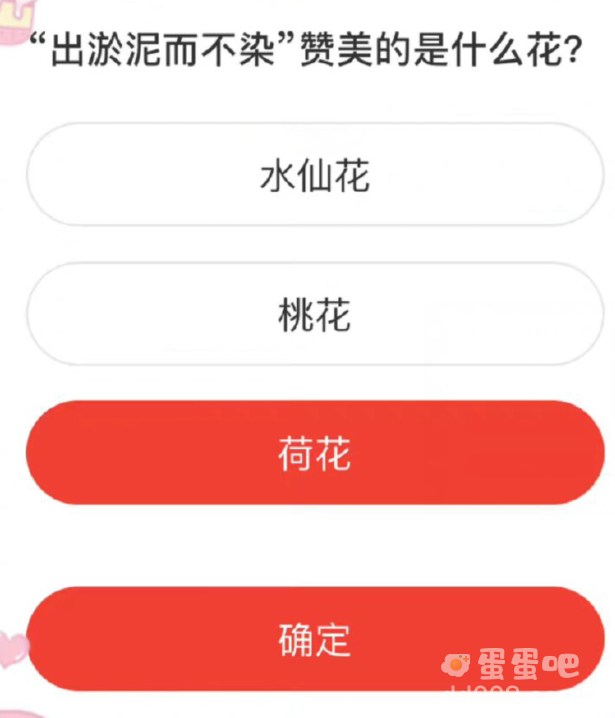 《微博》森林驿站2022年7月13日每日一题答案