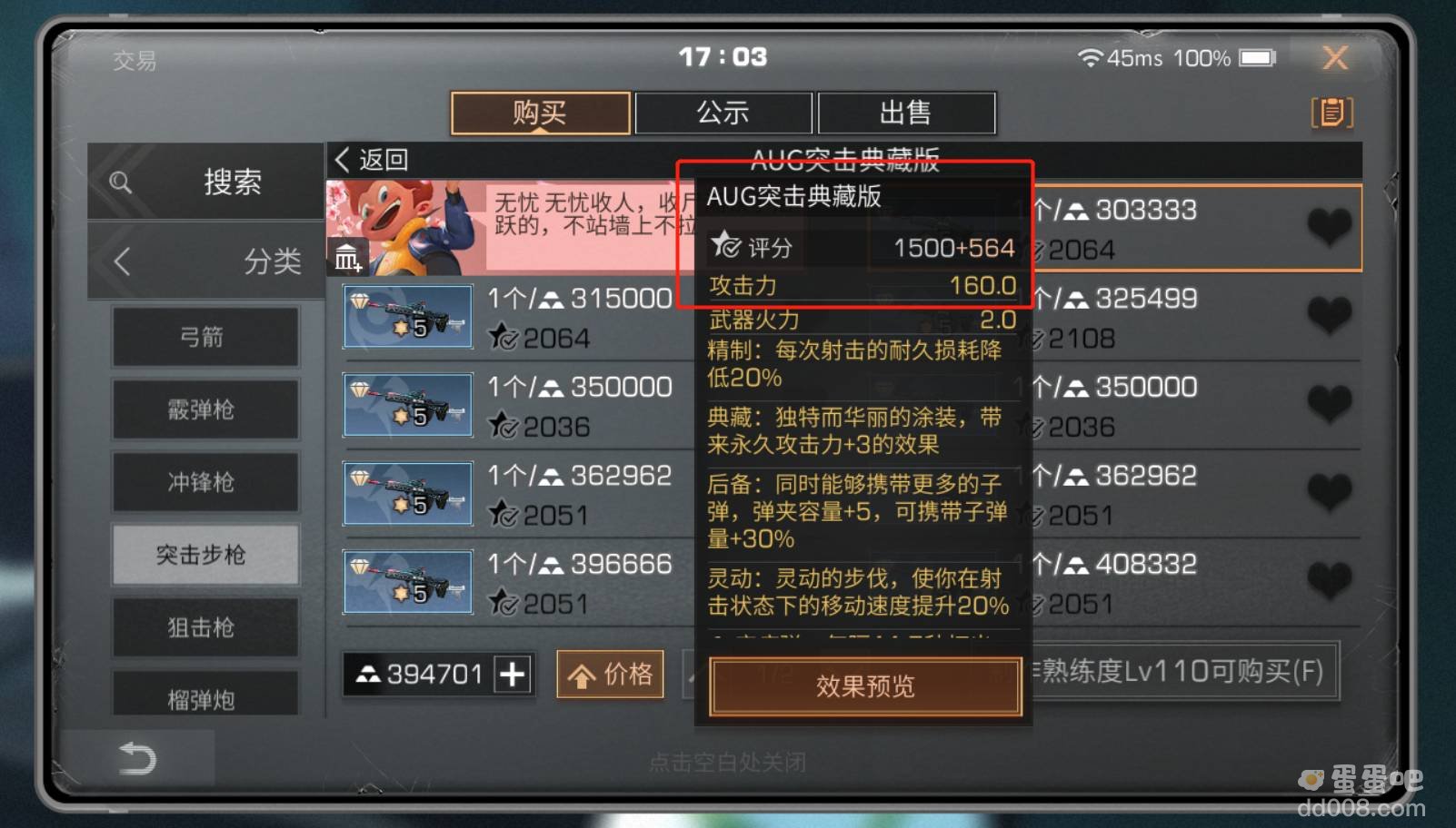 《明日之后》攻击力提升方法介绍