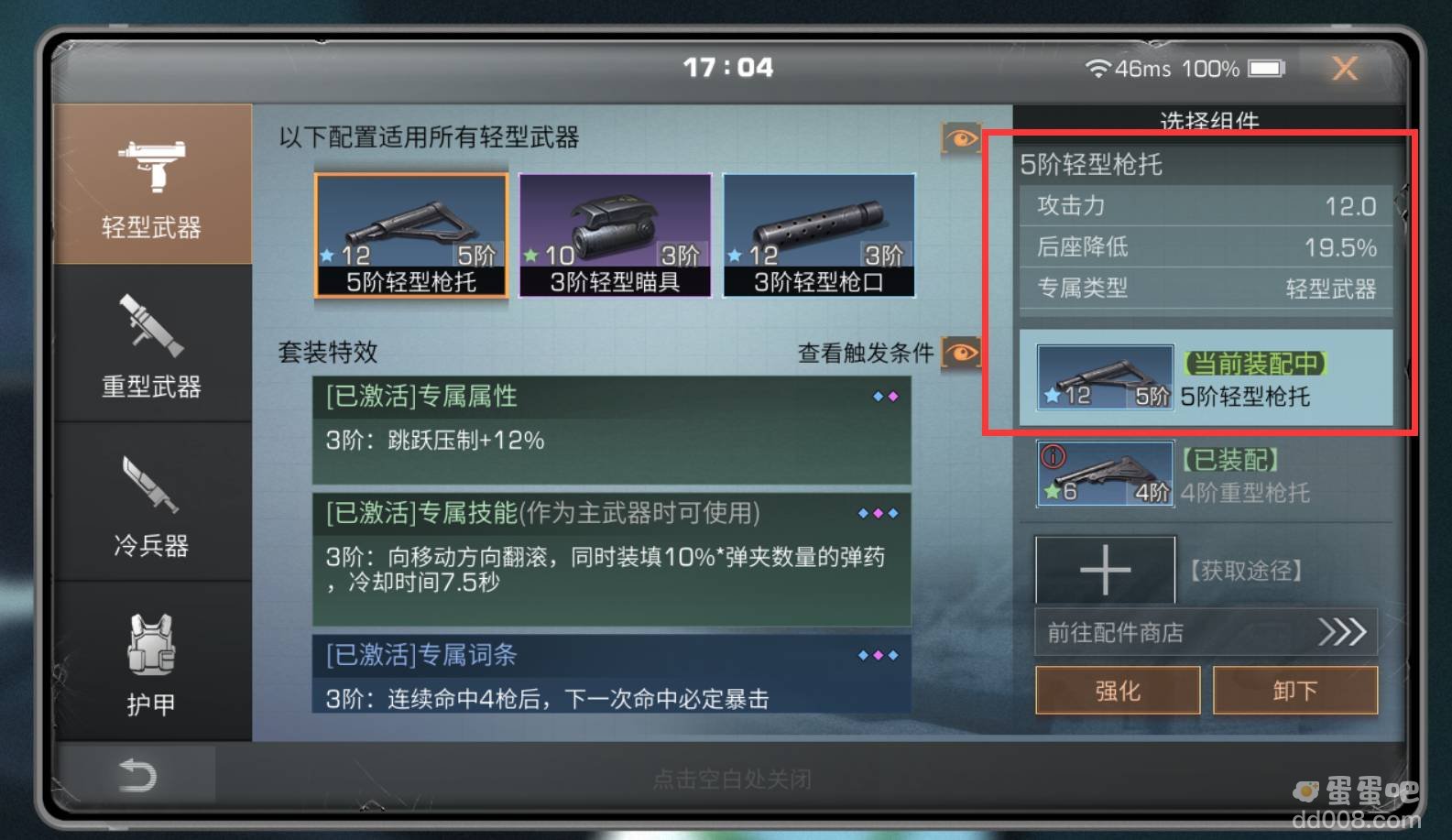 《明日之后》攻击力提升方法介绍