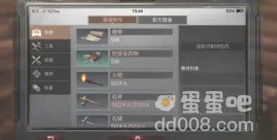 《明日之后》生火方法介绍