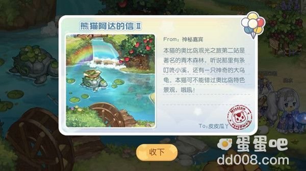 《奥比岛：梦想国度》青木森林明信片获取方法介绍