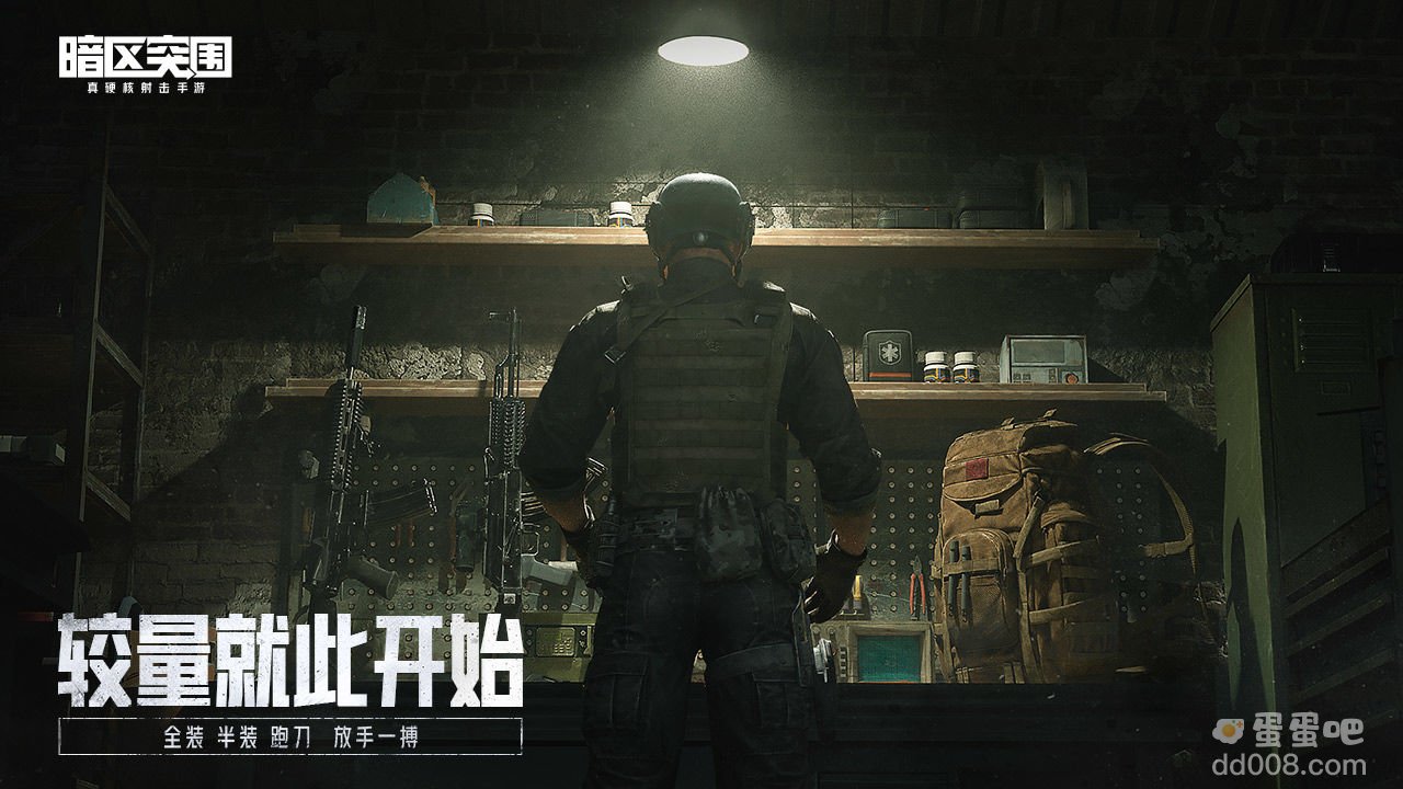 《暗区突围》2022年最新兑换码礼包码汇总一览