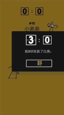 乒乓之王无广告