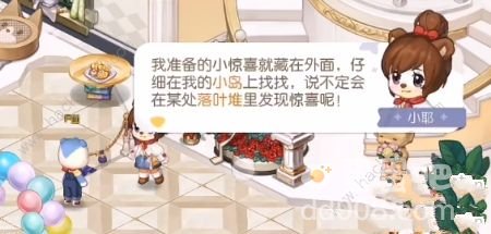 《奥比岛：梦想国度》落叶堆位置分享