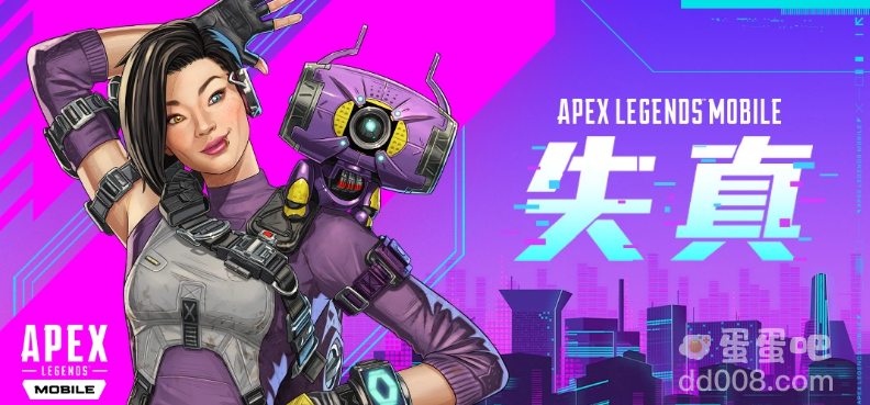 《Apex英雄M》全新赛季更新，手游专属新英雄「狂响」登场