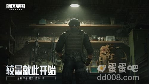 《暗区突围》灵敏度设置攻略