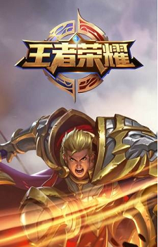 王者荣耀主题壁纸
