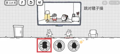 《茶叶蛋大冒险》第114关通关攻略