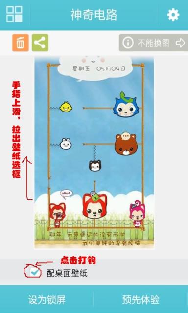 阿狸主题动态壁纸