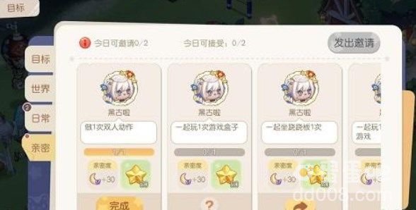 《奥比岛：梦想国度》亲密度快速增长方法介绍