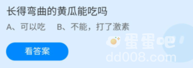 《支付宝》蚂蚁庄园2022年7月16日每日一题答案