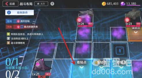 《异界事务所》投入支援小队方法介绍