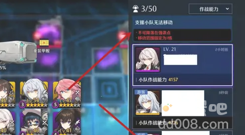 《异界事务所》投入支援小队方法介绍