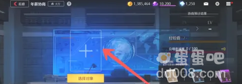 《异界事务所》升级角色方法介绍
