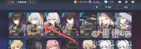 《异界事务所》升级角色方法介绍