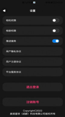 美塔星球