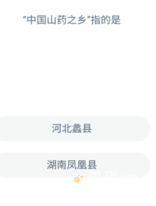 《支付宝》蚂蚁新村小课堂2022年7月16日题目答案