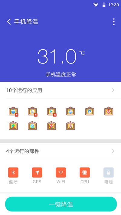 手机清理垃圾管家