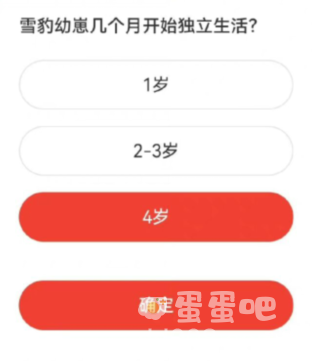 《微博》森林驿站2022年7月19日每日一题答案