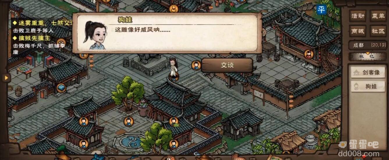 《烟雨江湖》薛龙城获取方法介绍