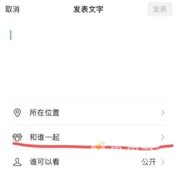 《微信》朋友圈共同回忆设置方法介绍