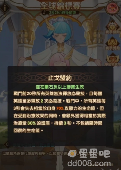 《剑与远征》虚空来客全新英雄贞德登场全球锦标赛盛大展开