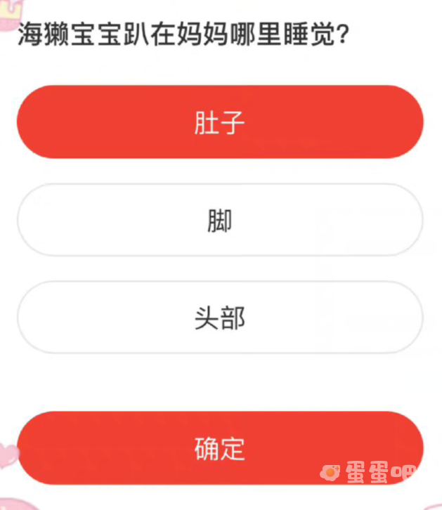 《微博》森林驿站2022年7月20日每日一题答案