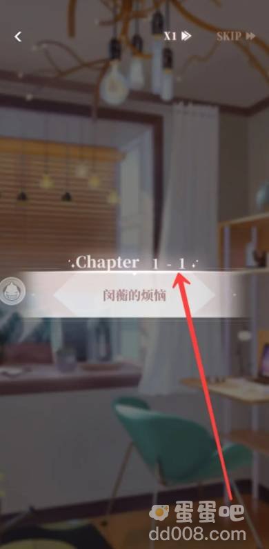 《筑梦公馆》解锁剧情方法介绍