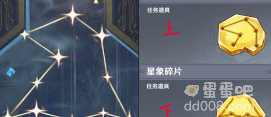 《原神》解开星象谜题第四个任务攻略