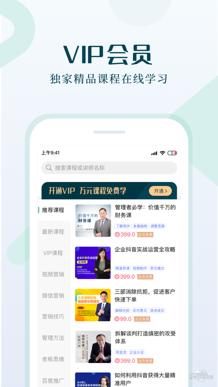 单仁教育