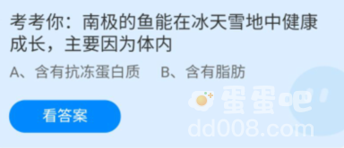 《支付宝》蚂蚁庄园2022年7月22日每日一题答案
