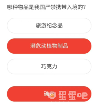 《微博》森林驿站2022年7月21日每日一题答案