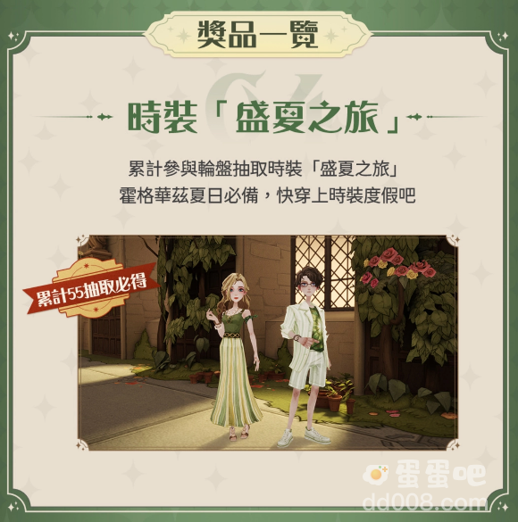 仲夏有清凉！《哈利波特：魔法觉醒》盛夏狂欢激情上线