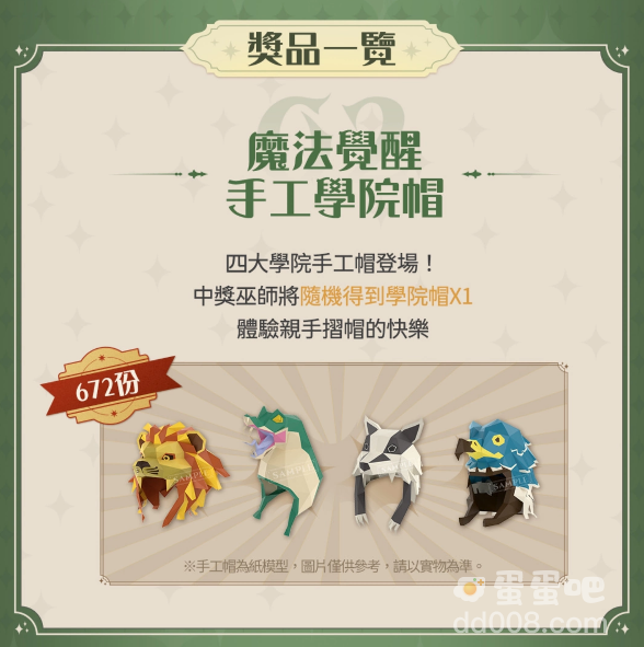 仲夏有清凉！《哈利波特：魔法觉醒》盛夏狂欢激情上线