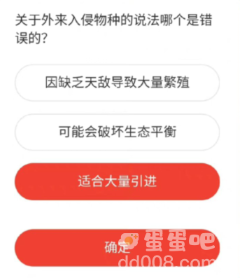 《微博》森林驿站2022年7月22日每日一题答案