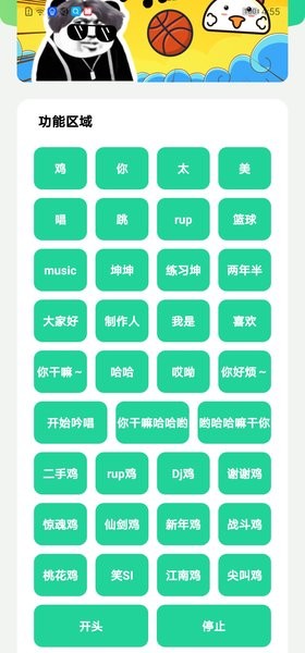 《鸡乐盒》使用方法教程汇总