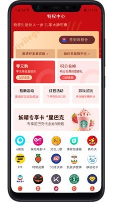 妖精优品