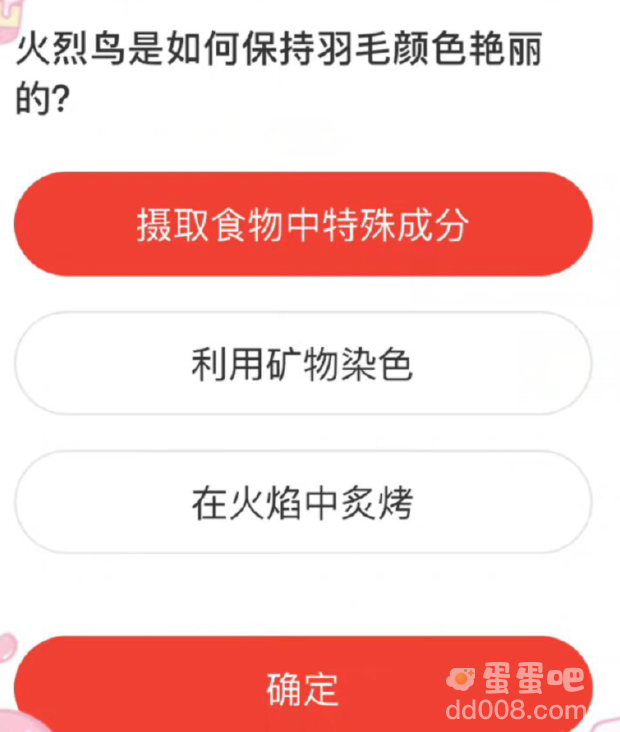 《微博》森林驿站2022年7月25日每日一题答案