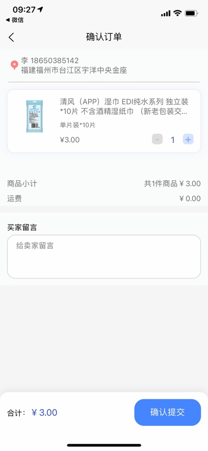 宁电内购