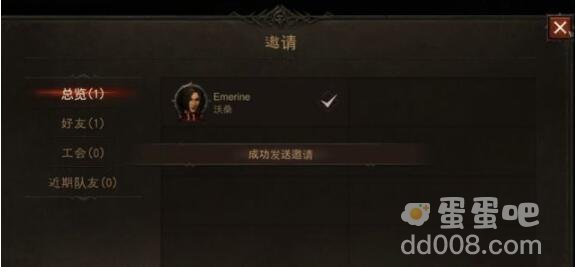 《暗黑破坏神不朽》添加好友方法介绍