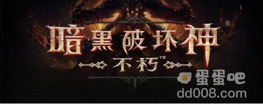 《暗黑破坏神不朽》职业转换攻略