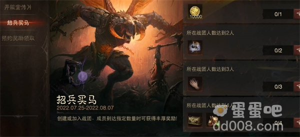 《暗黑破坏神不朽》传奇装备获取方法介绍